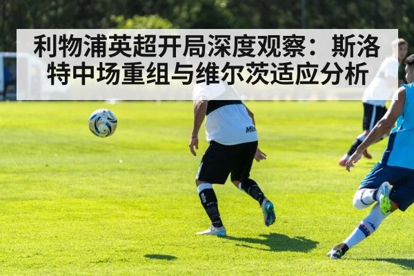 football midfielder passing